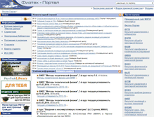 Tablet Screenshot of info.mipt.ru