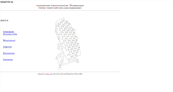 Desktop Screenshot of cao-ntcr.mipt.ru