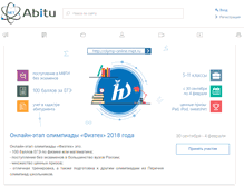 Tablet Screenshot of abiturient.mipt.ru