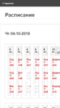 Mobile Screenshot of 7ka.mipt.ru