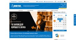 Desktop Screenshot of mipt.ru